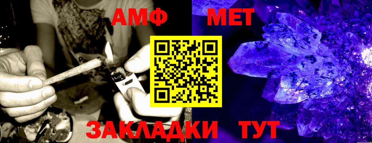 Амфетамин  Вход с VPN  Новотроицк  АМФ 97% 