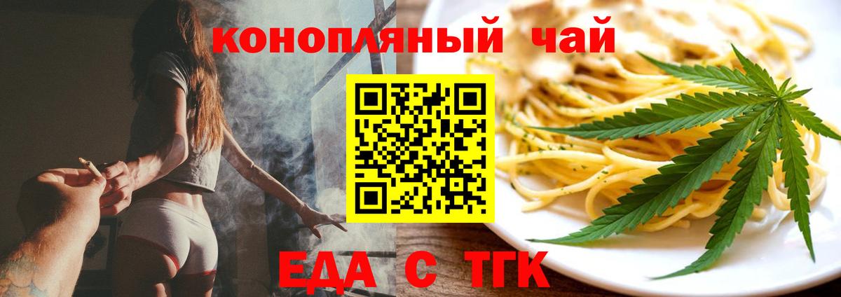 Cannafood марихуана  Вход с VPN  Новотроицк 