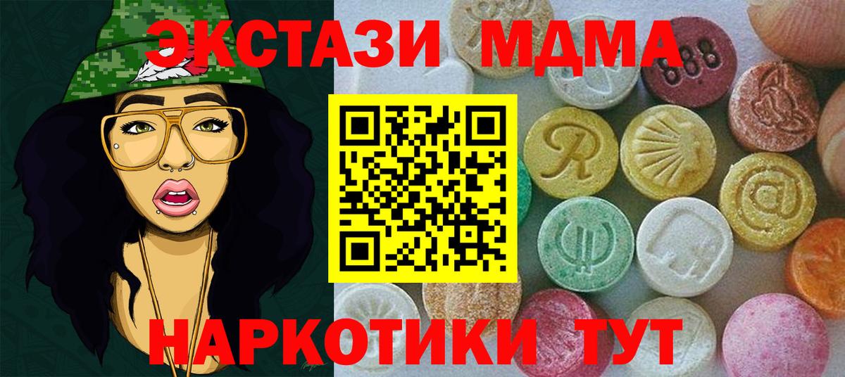Ecstasy ешки  ЭКСТАЗИ  Новотроицк  Экстази 280мг  МЕГА ссылки  Вход с VPN 