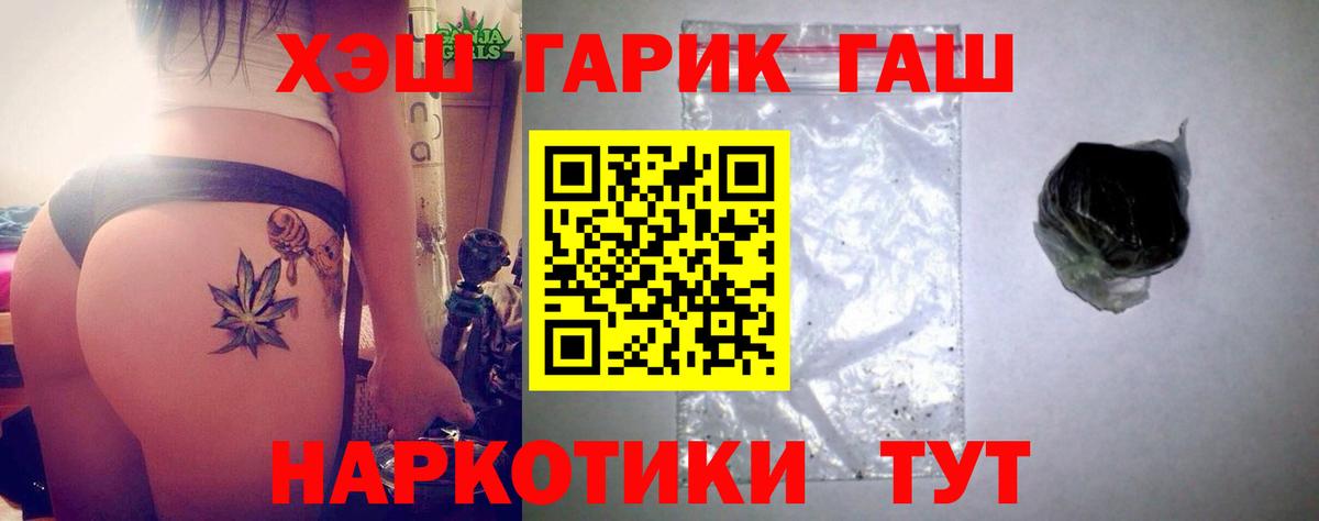 Гашиш AMNESIA HAZE  Вход с VPN  Новотроицк  ГАШ VHQ 