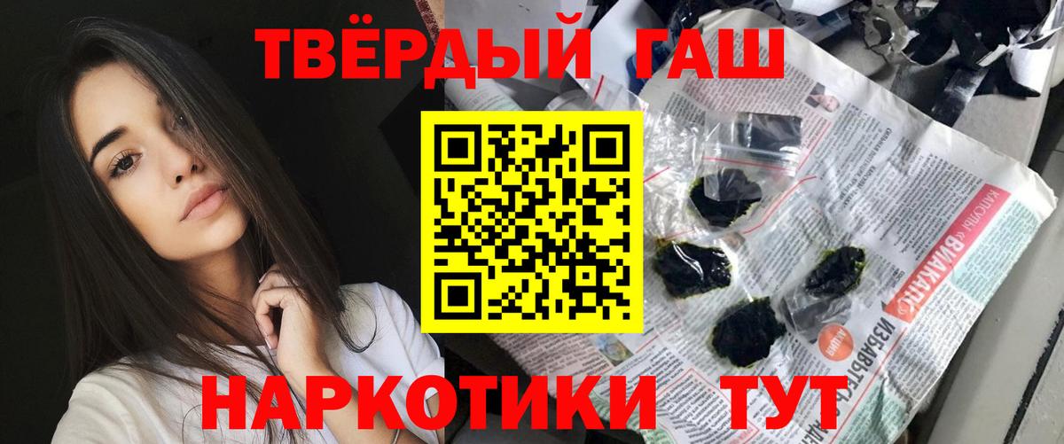 ГАШ Premium Новотроицк