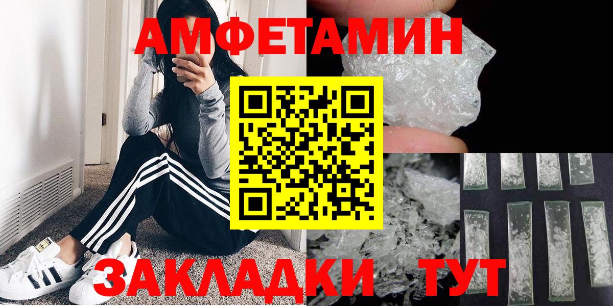 Первитин винт  МЕТАМФЕТАМИН  Новотроицк  Вход с VPN 