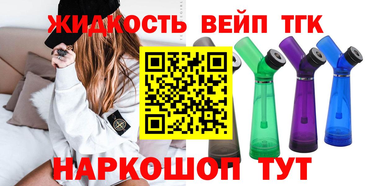 ОМГ ОМГ как войти  ТГК THC oil  Новотроицк  Вход с VPN  ТГК THC oil 