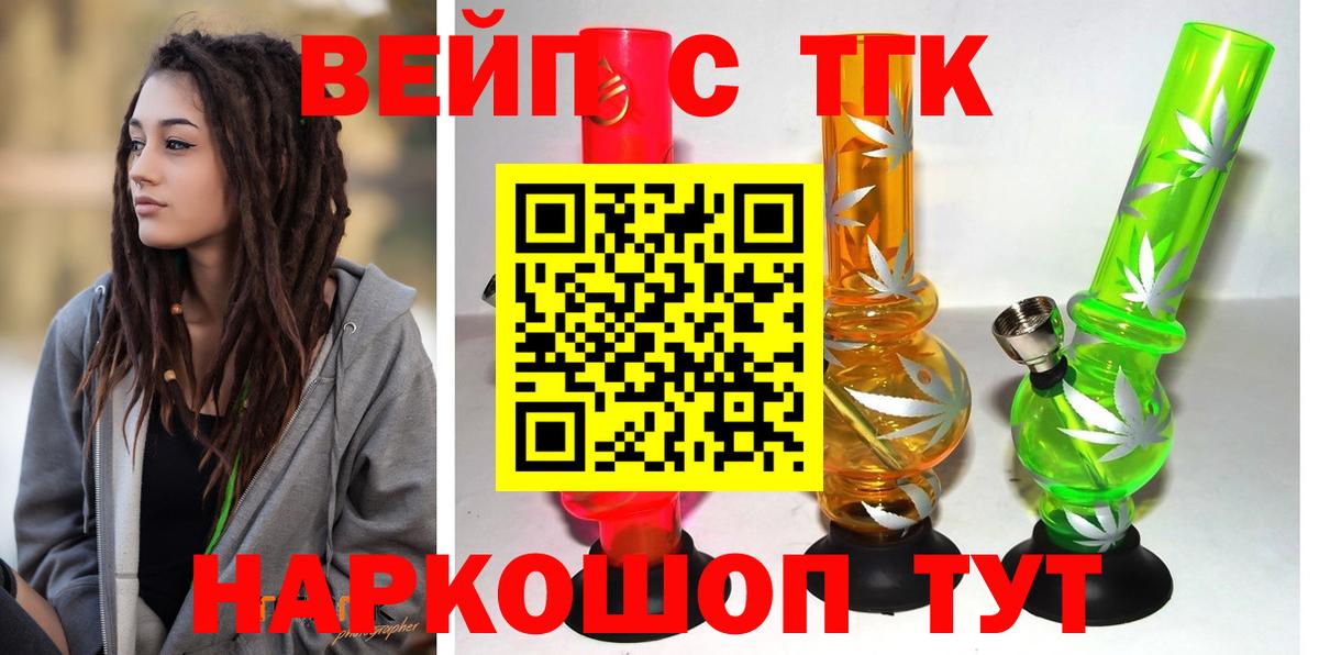 Дистиллят ТГК THC oil Новотроицк