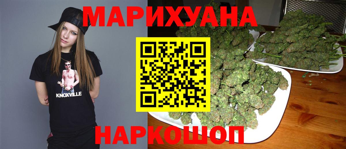 Бошки Шишки AK-47  Шишки марихуана AK-47  МАРИХУАНА гибрид  Вход с VPN  Новотроицк  МАРИХУАНА конопля 