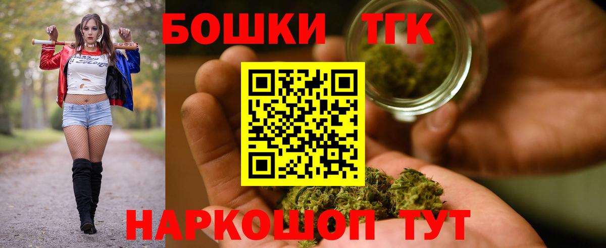 Каннабис White Widow Новотроицк